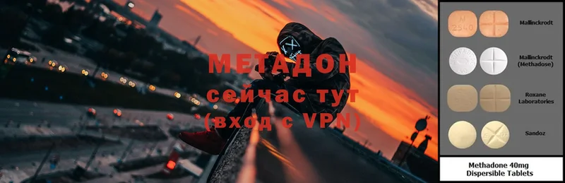 Метадон VHQ  Динская 